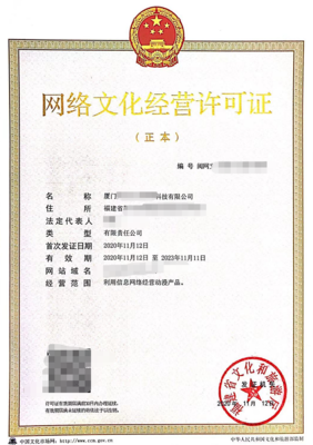 深證經(jīng)營(yíng)動(dòng)漫產(chǎn)品及網(wǎng)絡(luò)小說資質(zhì)申請(qǐng) 信息網(wǎng)絡(luò)經(jīng)營(yíng)文網(wǎng)證所需材料清單